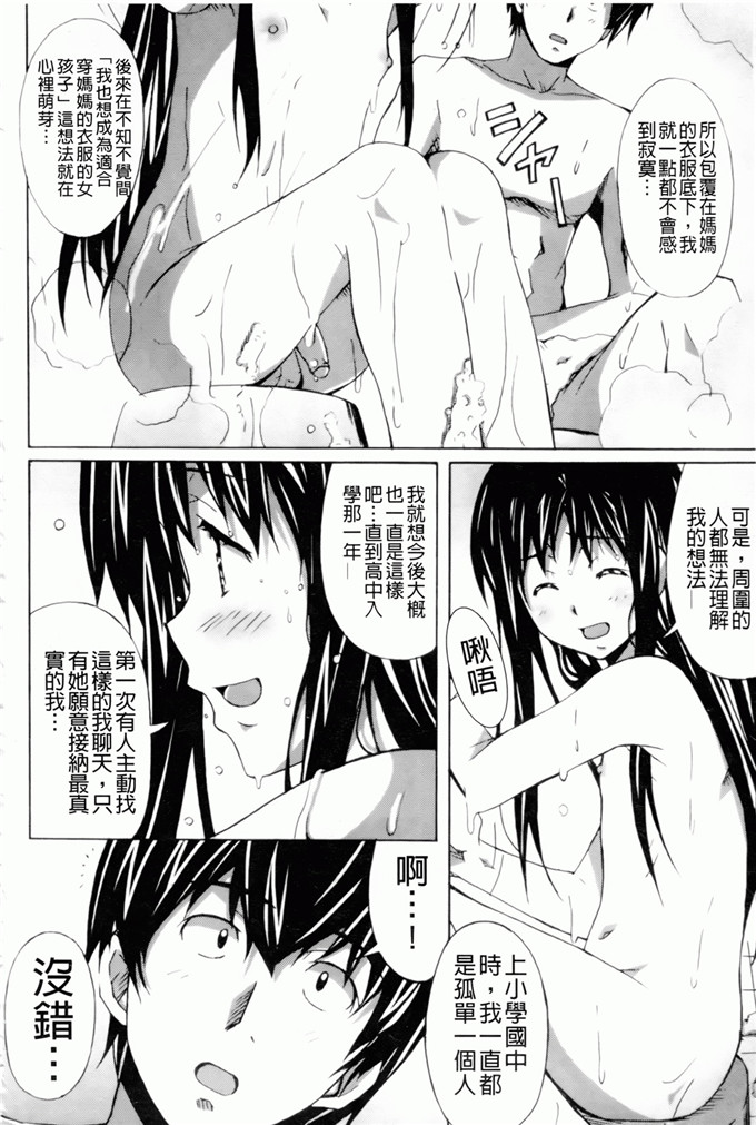 绅士漫画之艾蜜莉h本子[PONPON] はいばねいしょん！