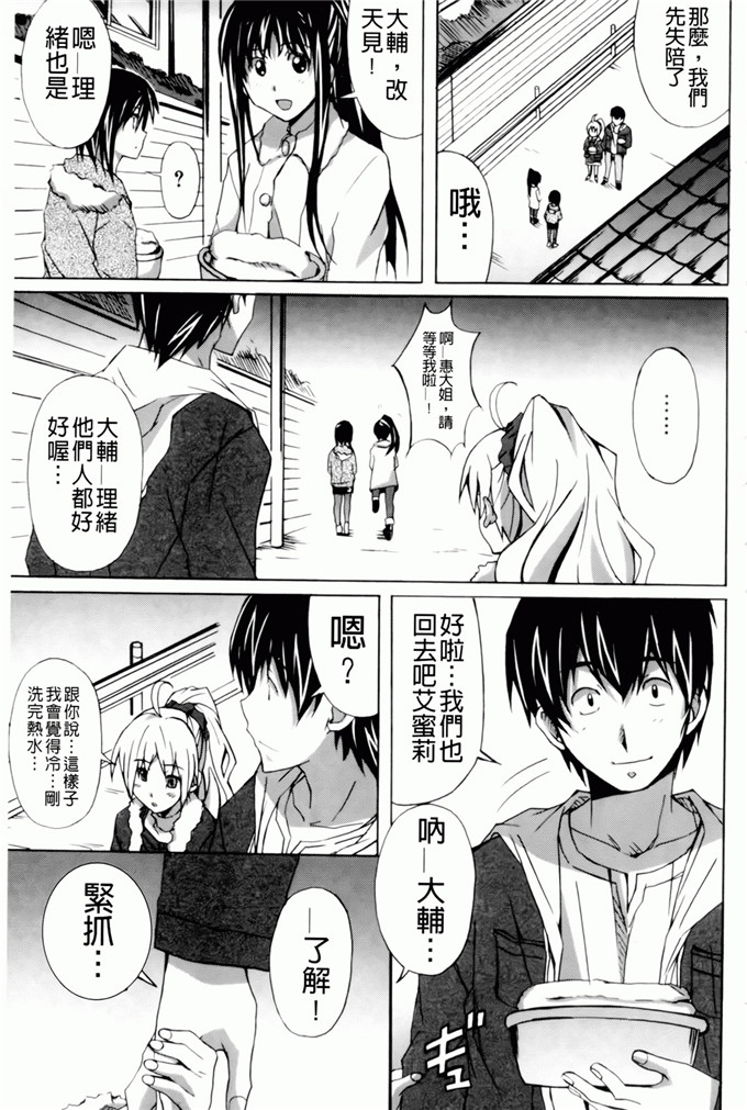 绅士漫画之艾蜜莉h本子[PONPON] はいばねいしょん！
