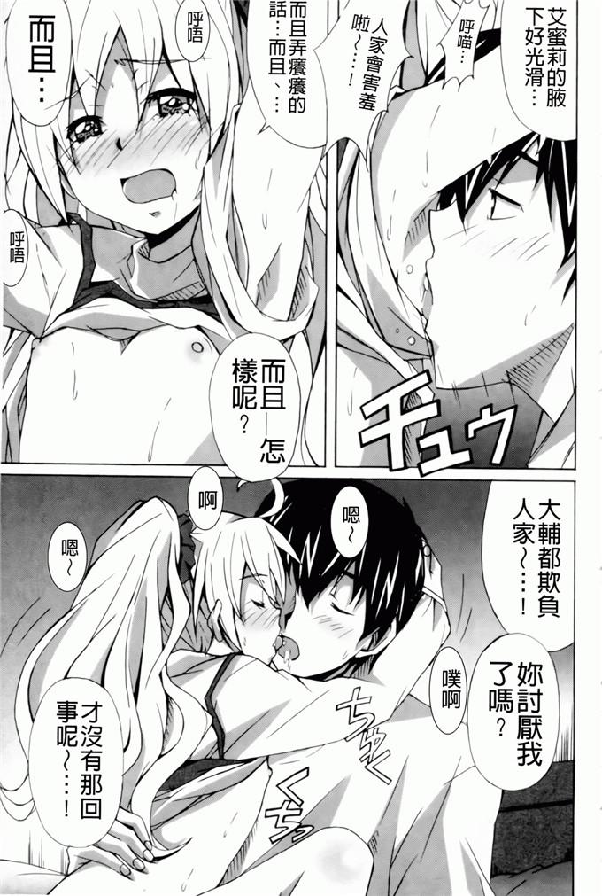 绅士漫画之艾蜜莉h本子[PONPON] はいばねいしょん！