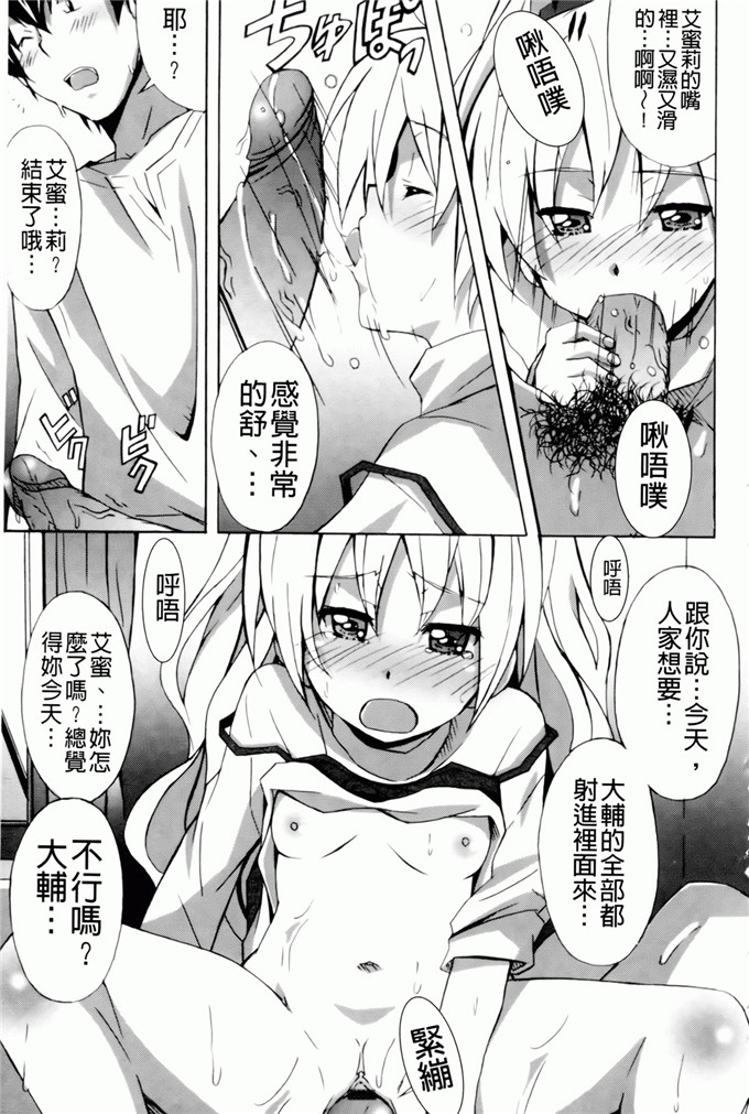 绅士漫画之艾蜜莉h本子[PONPON] はいばねいしょん！