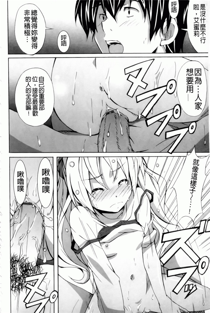 绅士漫画之艾蜜莉h本子[PONPON] はいばねいしょん！