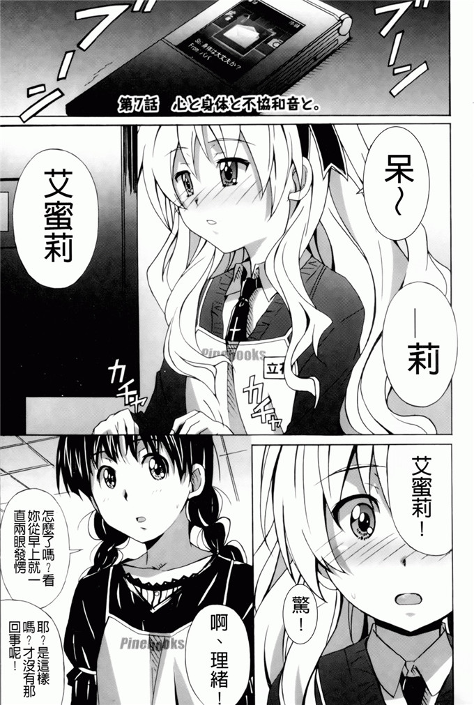 绅士漫画之艾蜜莉h本子[PONPON] はいばねいしょん！