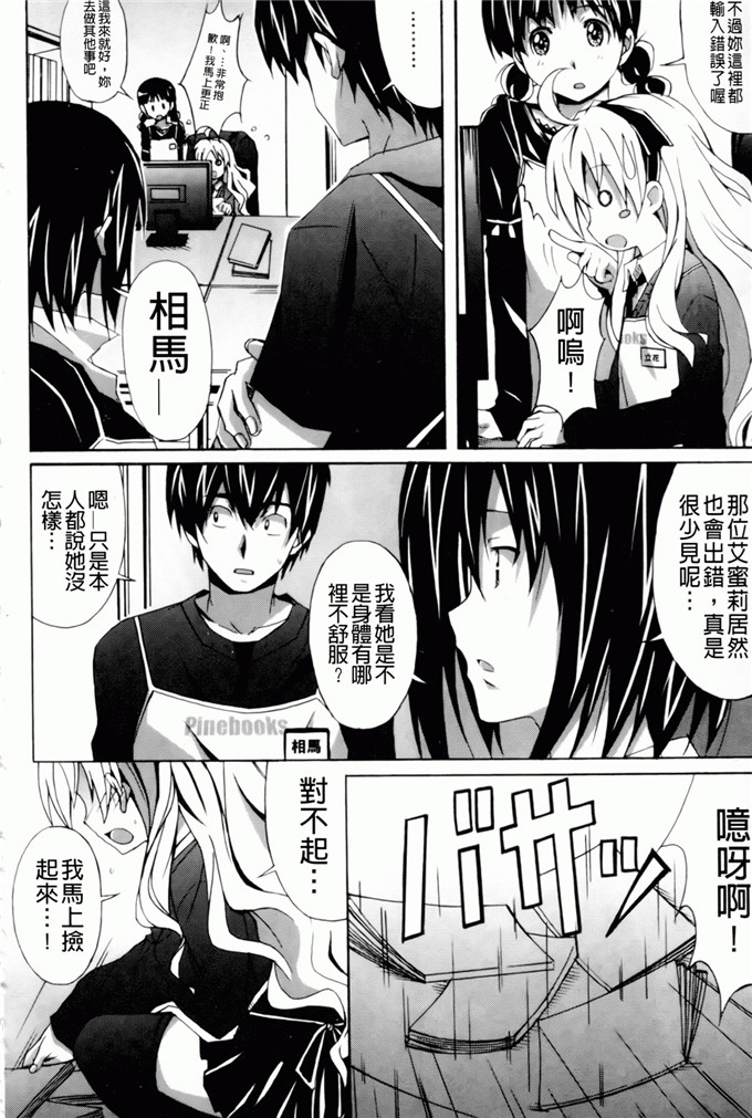 绅士漫画之艾蜜莉h本子[PONPON] はいばねいしょん！