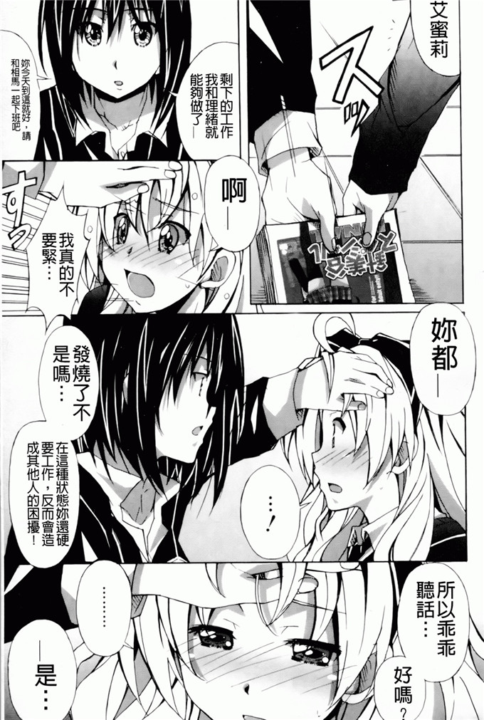 绅士漫画之艾蜜莉h本子[PONPON] はいばねいしょん！