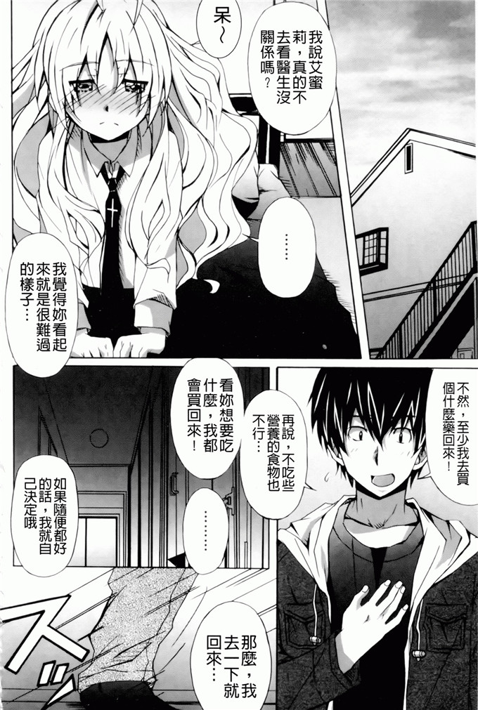 绅士漫画之艾蜜莉h本子[PONPON] はいばねいしょん！