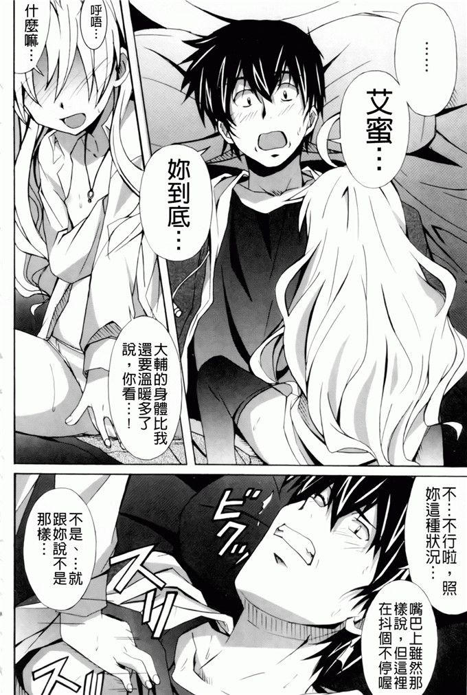 绅士漫画之艾蜜莉h本子[PONPON] はいばねいしょん！