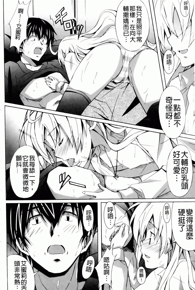 绅士漫画之艾蜜莉h本子[PONPON] はいばねいしょん！