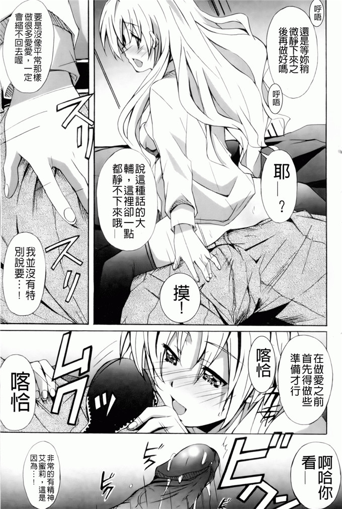 绅士漫画之艾蜜莉h本子[PONPON] はいばねいしょん！