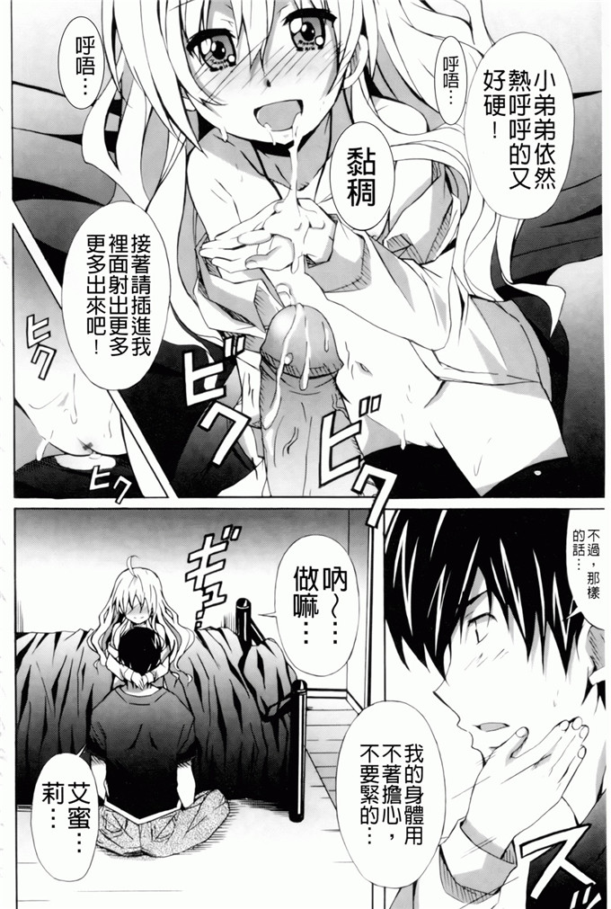 绅士漫画之艾蜜莉h本子[PONPON] はいばねいしょん！