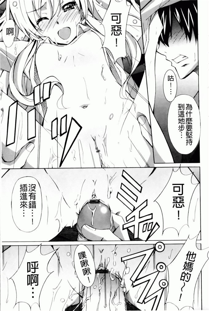 绅士漫画之艾蜜莉h本子[PONPON] はいばねいしょん！