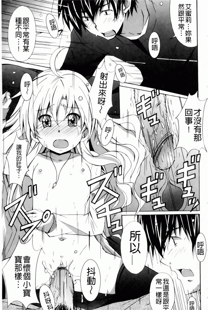 绅士漫画之艾蜜莉h本子[PONPON] はいばねいしょん！