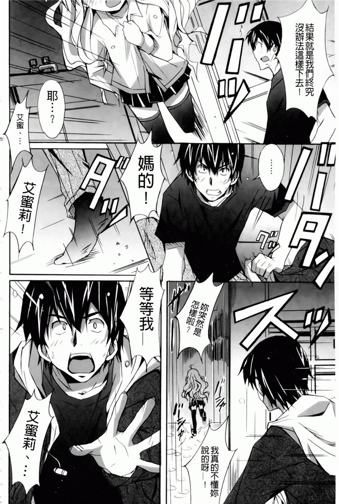 绅士漫画之艾蜜莉h本子[PONPON] はいばねいしょん！