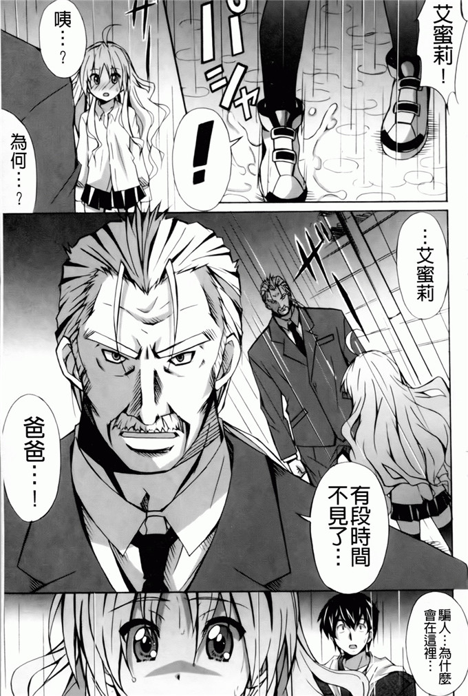 绅士漫画之艾蜜莉h本子[PONPON] はいばねいしょん！