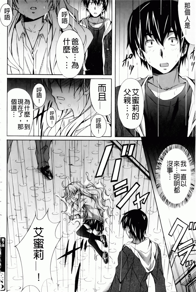 绅士漫画之艾蜜莉h本子[PONPON] はいばねいしょん！