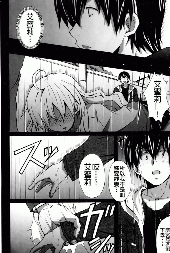 绅士漫画之艾蜜莉h本子[PONPON] はいばねいしょん！