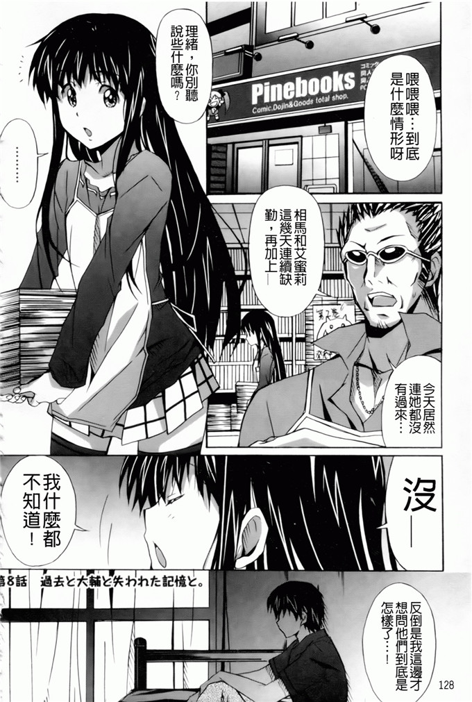 绅士漫画之艾蜜莉h本子[PONPON] はいばねいしょん！