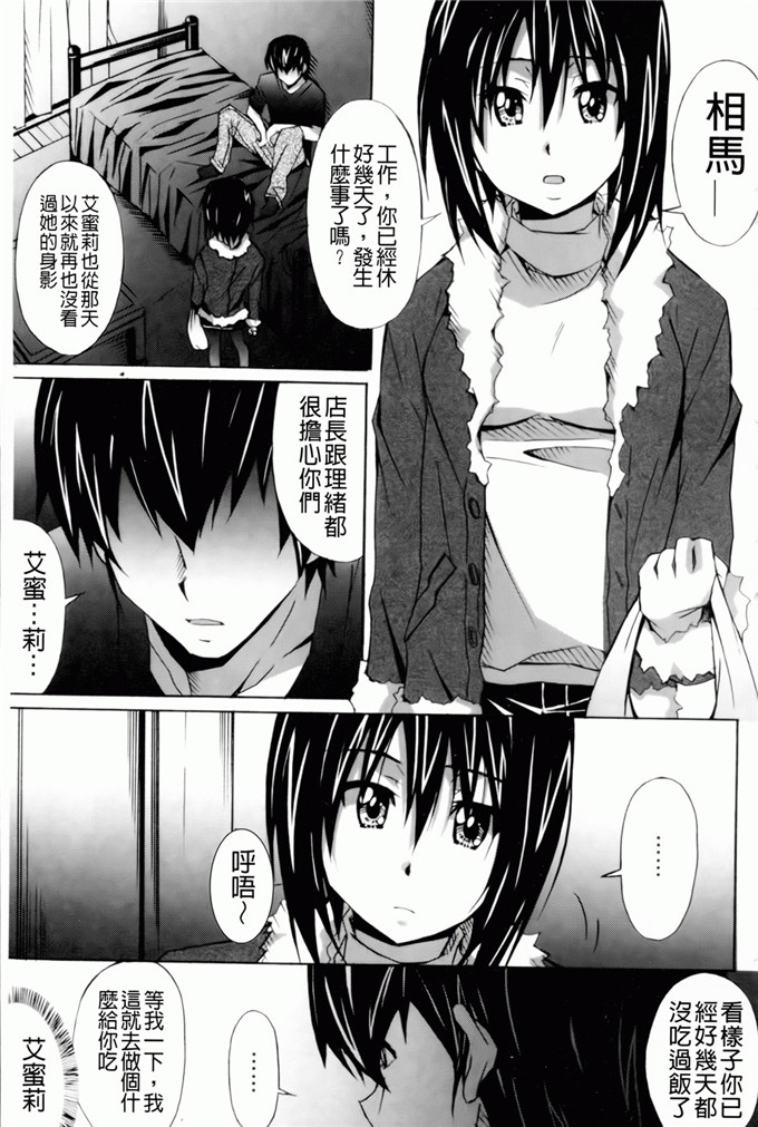 绅士漫画之艾蜜莉h本子[PONPON] はいばねいしょん！