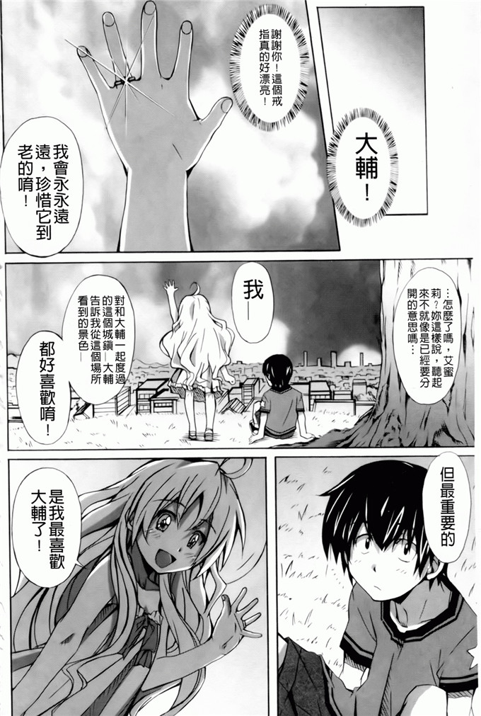 绅士漫画之艾蜜莉h本子[PONPON] はいばねいしょん！