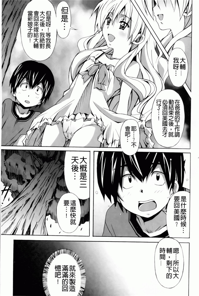 绅士漫画之艾蜜莉h本子[PONPON] はいばねいしょん！