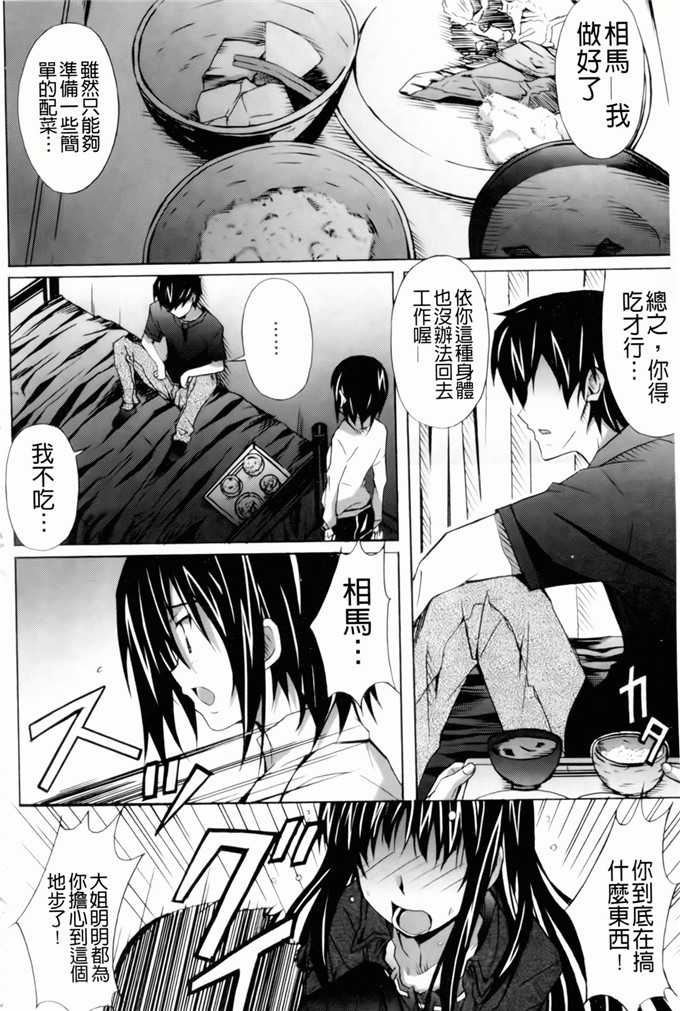 绅士漫画之艾蜜莉h本子[PONPON] はいばねいしょん！