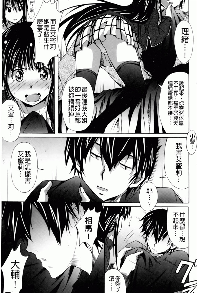 绅士漫画之艾蜜莉h本子[PONPON] はいばねいしょん！