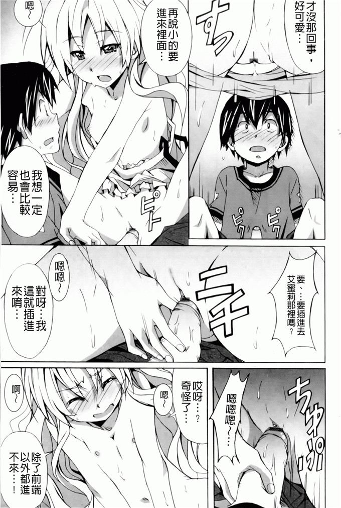 绅士漫画之艾蜜莉h本子[PONPON] はいばねいしょん！