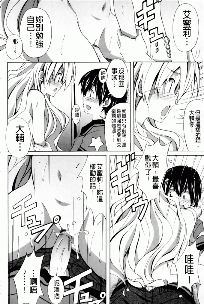 绅士漫画之艾蜜莉h本子[PONPON] はいばねいしょん！