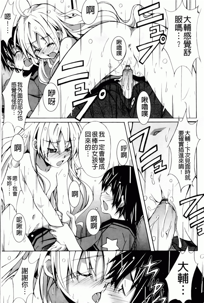 绅士漫画之艾蜜莉h本子[PONPON] はいばねいしょん！