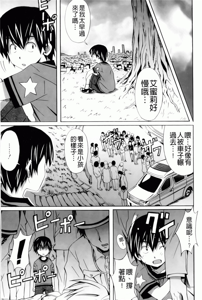 绅士漫画之艾蜜莉h本子[PONPON] はいばねいしょん！