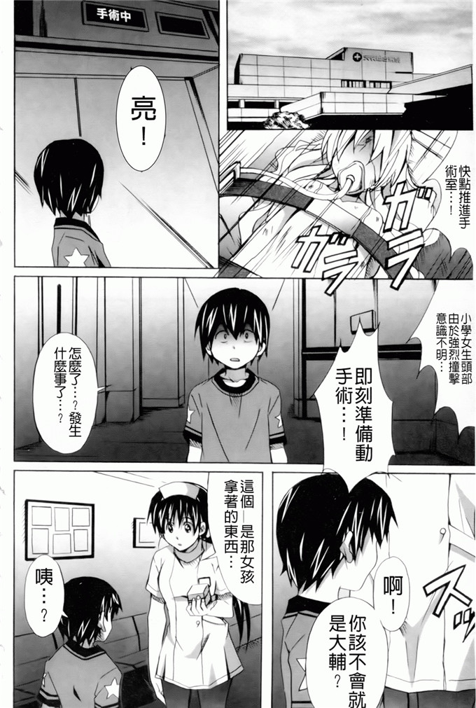 绅士漫画之艾蜜莉h本子[PONPON] はいばねいしょん！