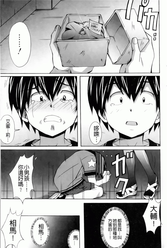 绅士漫画之艾蜜莉h本子[PONPON] はいばねいしょん！