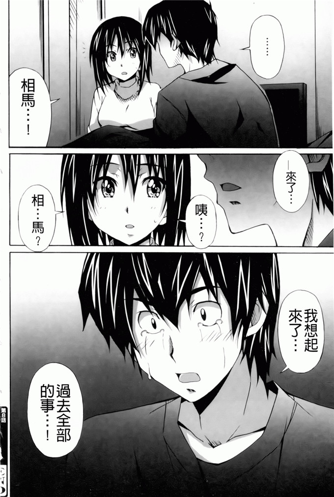 绅士漫画之艾蜜莉h本子[PONPON] はいばねいしょん！