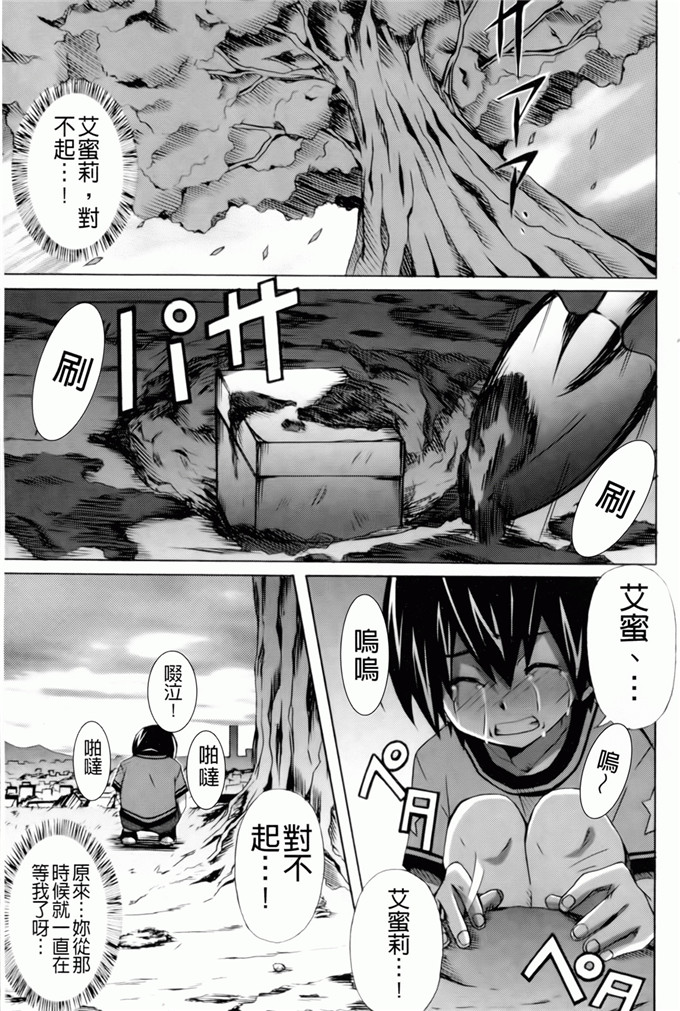 绅士漫画之艾蜜莉h本子[PONPON] はいばねいしょん！