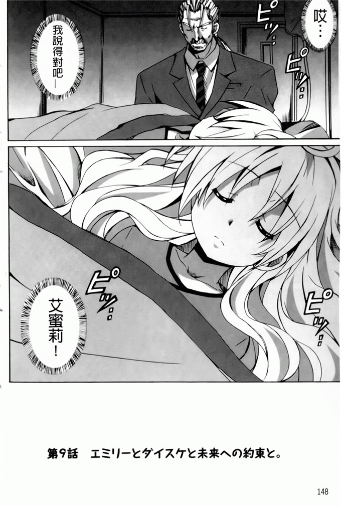 绅士漫画之艾蜜莉h本子[PONPON] はいばねいしょん！