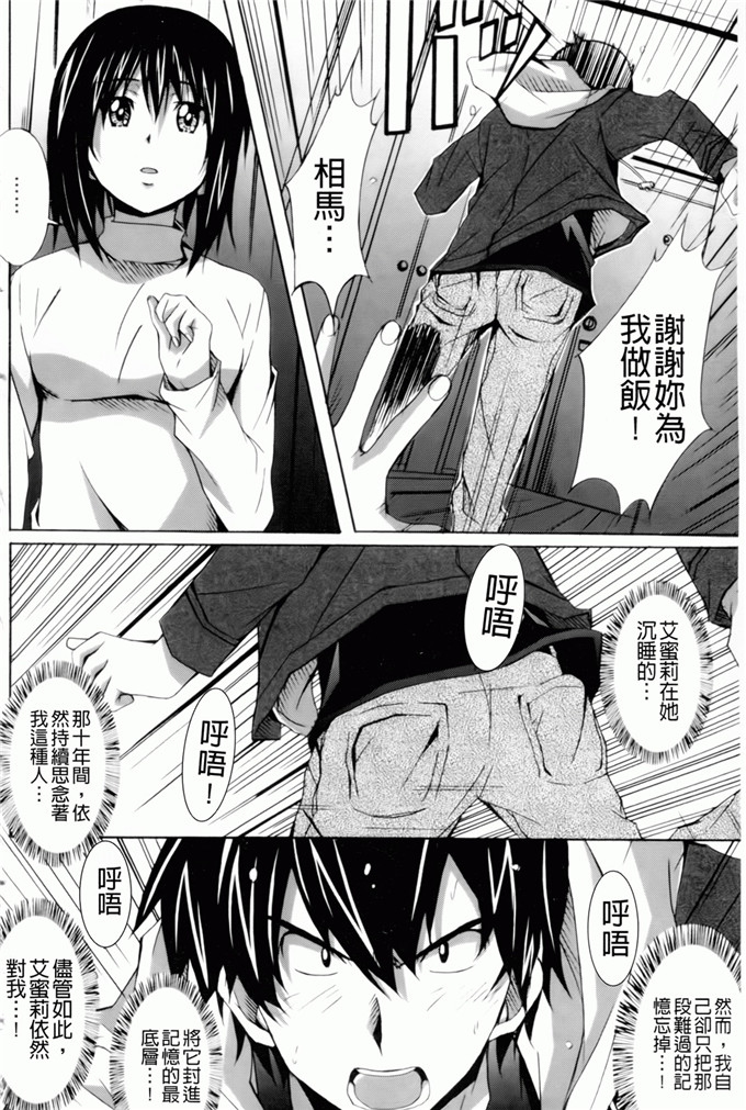 绅士漫画之艾蜜莉h本子[PONPON] はいばねいしょん！