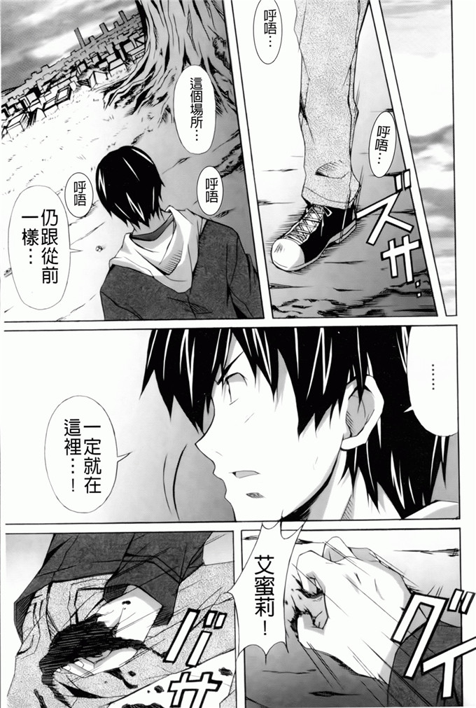 绅士漫画之艾蜜莉h本子[PONPON] はいばねいしょん！