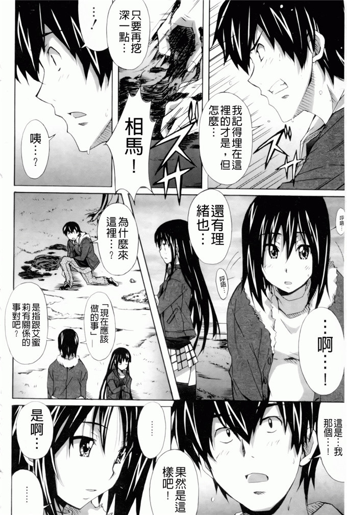 绅士漫画之艾蜜莉h本子[PONPON] はいばねいしょん！