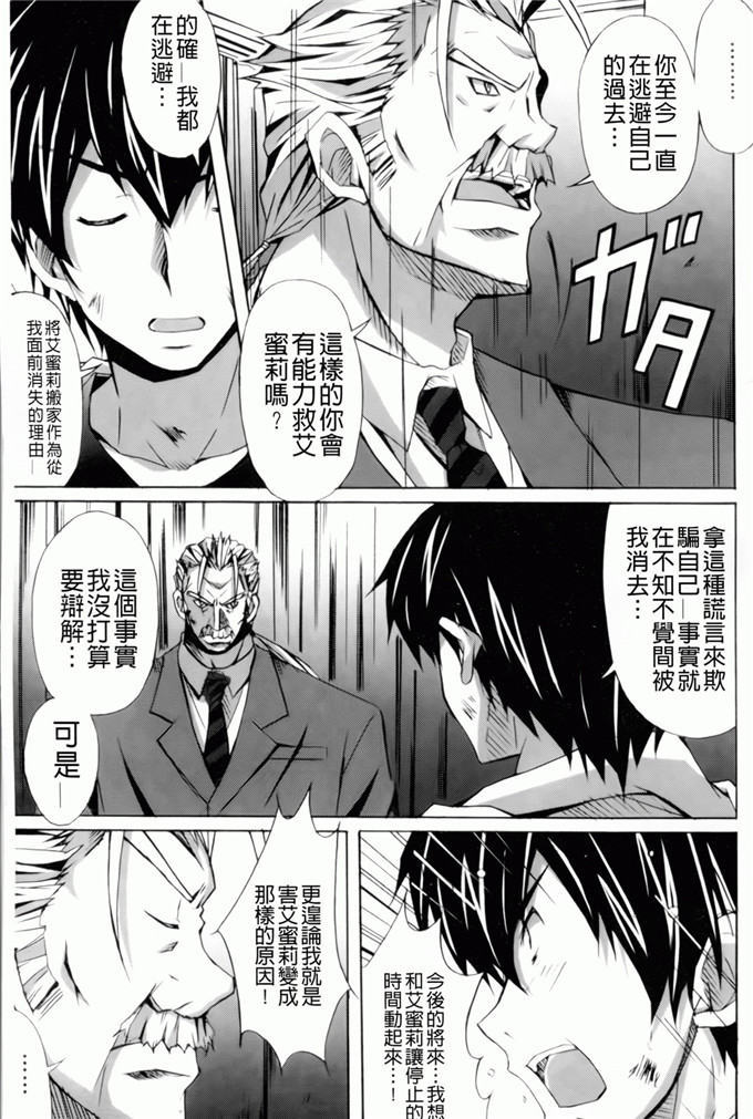 绅士漫画之艾蜜莉h本子[PONPON] はいばねいしょん！