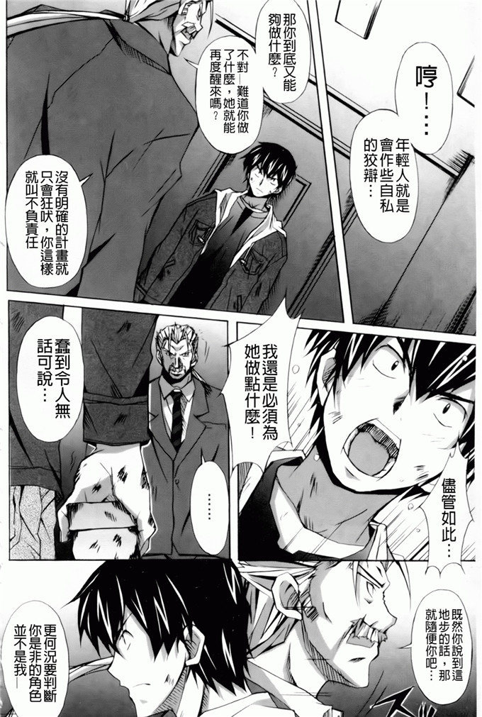 绅士漫画之艾蜜莉h本子[PONPON] はいばねいしょん！