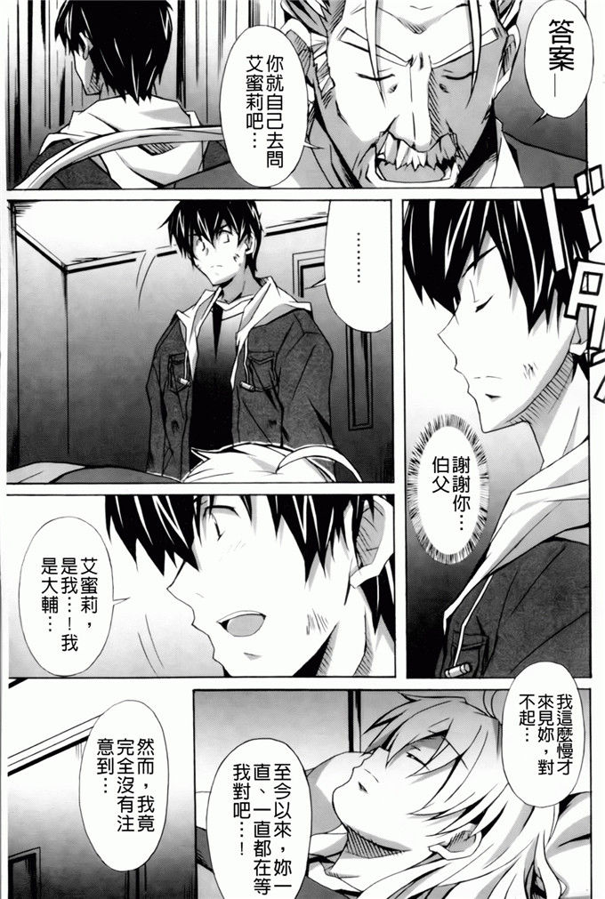 绅士漫画之艾蜜莉h本子[PONPON] はいばねいしょん！