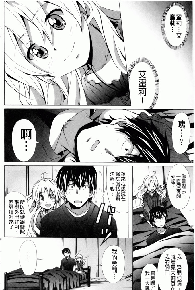 绅士漫画之艾蜜莉h本子[PONPON] はいばねいしょん！