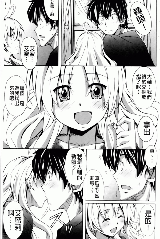 绅士漫画之艾蜜莉h本子[PONPON] はいばねいしょん！