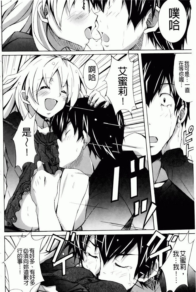 绅士漫画之艾蜜莉h本子[PONPON] はいばねいしょん！