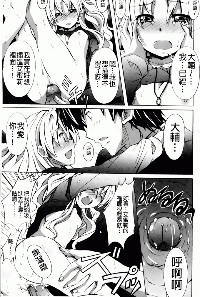 绅士漫画之艾蜜莉h本子[PONPON] はいばねいしょん！