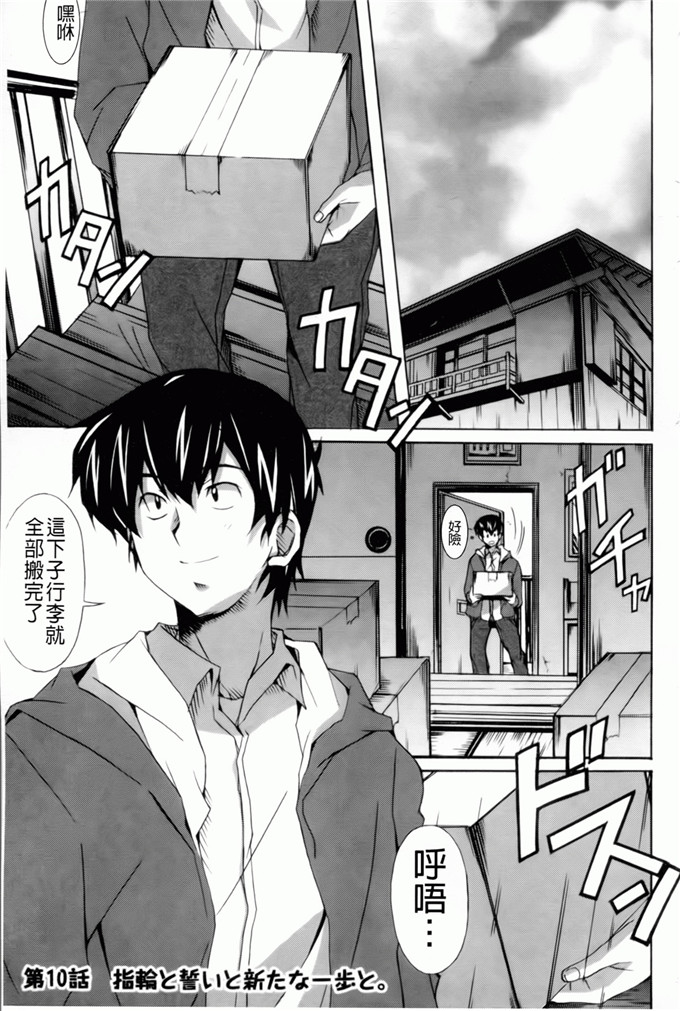 绅士漫画之艾蜜莉h本子[PONPON] はいばねいしょん！