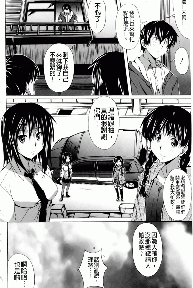 绅士漫画之艾蜜莉h本子[PONPON] はいばねいしょん！