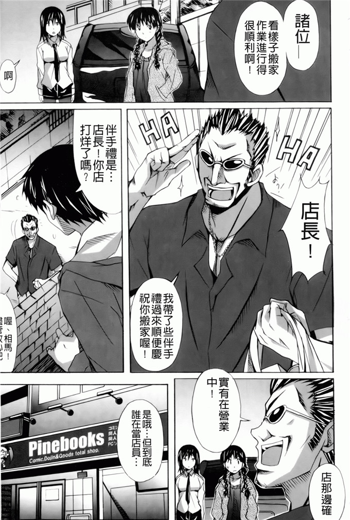 绅士漫画之艾蜜莉h本子[PONPON] はいばねいしょん！