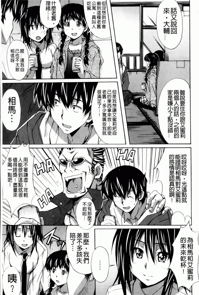 绅士漫画之艾蜜莉h本子[PONPON] はいばねいしょん！