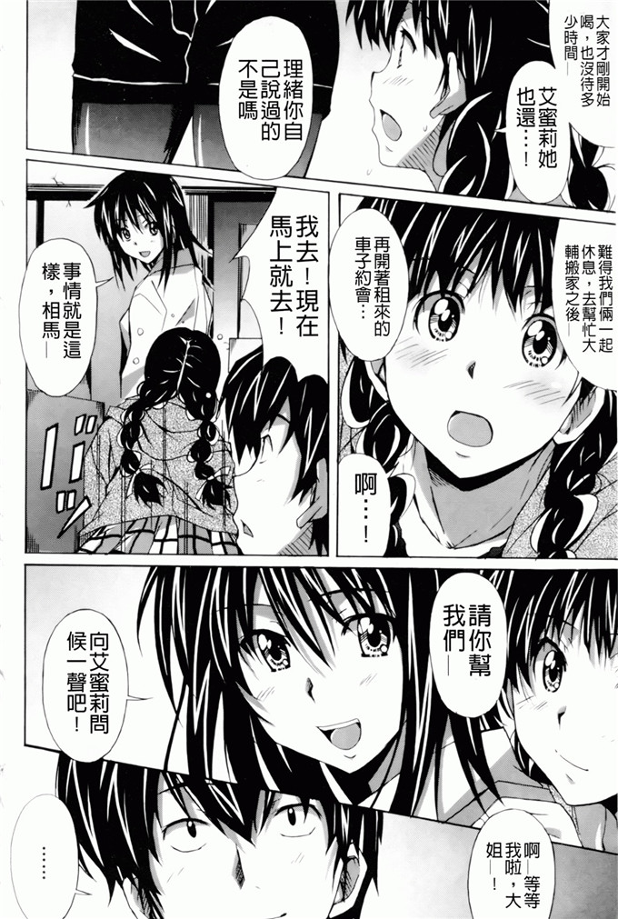绅士漫画之艾蜜莉h本子[PONPON] はいばねいしょん！