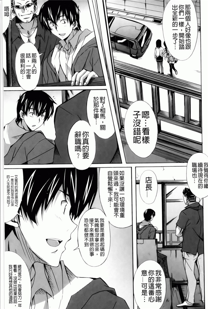 绅士漫画之艾蜜莉h本子[PONPON] はいばねいしょん！